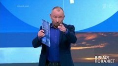 Время покажет. Выпуск от 08.10.2019