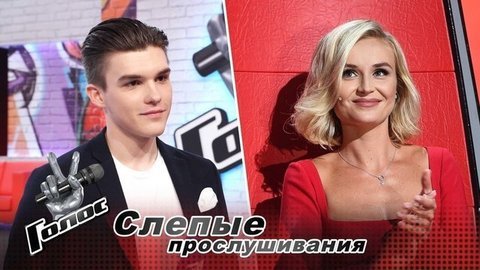 «Полина Гагарина поверила в мой голос». Команда Полины Гагариной. Интервью после Слепых прослушиваний. Голос-8