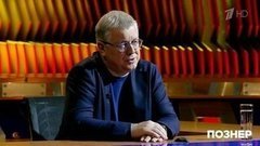 Гость Ярослав Кузьминов. Познер. Выпуск от 14.10.2019