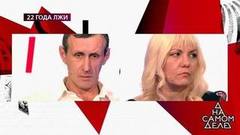 Тайна узницы вятского маньяка. На самом деле. Самые драматичные моменты выпуска от 15.10.2019