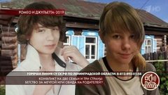 Конфликт на две семьи и три страны: бегство за мечтой или обида на родителей? Пусть говорят. Выпуск от 16.10.2019