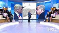 «Не будь дураком!» Время покажет. Фрагмент выпуска от 17.10.2019