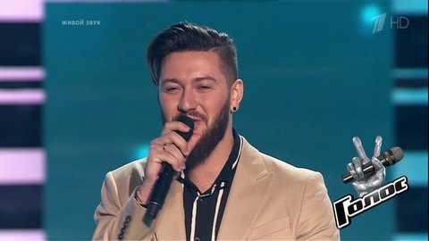 Станислав Мошкин. «Мокрые кроссы». Голос 8. Слепое прослушивание. Фрагмент выпуска от 18.10.2019