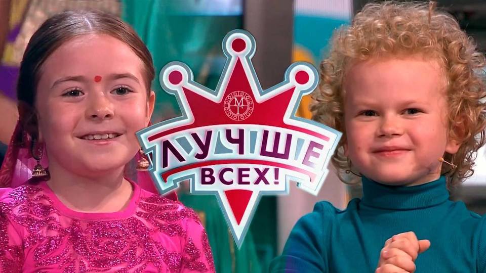 Лучше всех! Лучшие моменты выпуска от 20.10.2019