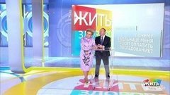 Совет за минуту: платное обследование в стационаре. Жить здорово! Фрагмент выпуска от 23.10.2019