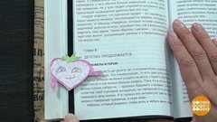 Удобная закладка в детскую книгу. Доброе утро. Фрагмент выпуска от 24.10.2019