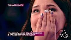 «Этим голосом он тихо мне в ухо говорил», — жертва нападения узнала насильника по голосу. На самом деле. Фрагмент выпуска от 28.10.2019