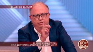 «Он был ее отравителем», — вскрылись малоизвестные детали из личной жизни Элины Быстрицкой. Пусть говорят. Фрагмент выпуска от 29.10.2019