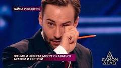 «Я прослезился!», — Дмитрий Шепелев объявил результаты ДНК-теста для молодой пары. На самом деле. Фрагмент выпуска от 29.10.2019