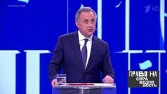 Гость Виталий Мутко. Право на справедливость. Выпуск от 29.10.2019