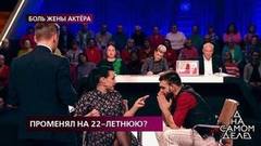 «Это любовница моего бывшего мужа!» — бывшая возлюбленная актера разоблачила героиню программы. На самом деле. Фрагмент выпуска от 30.10.2019