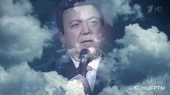 Иосиф Кобзон — «Журавли». Большое гала-представление к 100-летию советского цирка. Фрагмент выпуска от 04.11.2019
