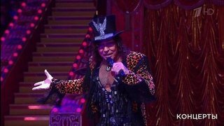 Валерий Леонтьев — «Куда уехал цирк». Большое гала-представление к 100-летию советского цирка. Фрагмент выпуска от 04.11.2019