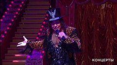 Валерий Леонтьев — «Куда уехал цирк». Большое гала-представление к 100-летию советского цирка. Фрагмент выпуска от 04.11.2019