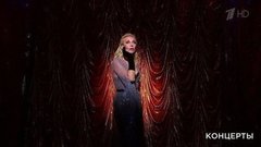 Кристина Орбакайте и театр танца Аллы Духовой TODES — «Пиаф… последний вечер». Большое гала-представление к 100-летию советского цирка. Фрагмент выпуска от 04.11.2019