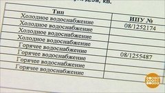 Коммунальные платежки: хранить нельзя выкидывать… Доброе утро. Фрагмент выпуска от 07.11.2019