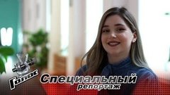 Будущий журналист и настоящая певица. Как Рагда Ханиева вернулась на сцену шоу «Голос» спустя шесть лет. Специальный репортаж