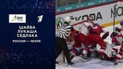 Вторая шайба сборной Чехии. Россия — Чехия. Кубок Карьяла. Еврохоккейтур 2019/20