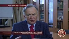Как прославленный на весь мир ученый убил и расчленил студентку. Пусть говорят. Выпуск от 11.11.2019