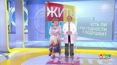 Совет за минуту: срок годности подушки. Жить здорово! Фрагмент выпуска от 12.11.2019
