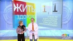 Совет за минуту: надо ли будить ребенка с температурой. Жить здорово! Фрагмент выпуска от 13.11.2019
