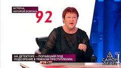 «Вы думаете, мне в 19 лет было приятно со стариком?» — жертва изнасилования спорит с сестрой обидчика. На самом деле. Фрагмент выпуска от 13.11.2019