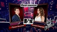 Роман Волознев и Валерия Миронова. «Ты скажи». Голос 8. Поединки. Фрагмент выпуска от 22.11.2019