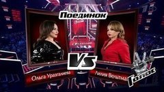 Лилия Вельтман и Ольга Уразгалиева. «Ain’t Nobody». Голос 8. Поединки. Фрагмент выпуска от 22.11.2019