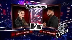 Эмили Купер и Эндрю Гранж. «Rockabye». Голос 8. Поединки. Фрагмент выпуска от 22.11.2019
