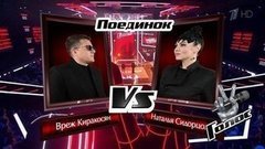 Вреж Киракосян и Наталья Сидорцова. «Shallow». Голос 8. Поединки. Фрагмент выпуска от 22.11.2019