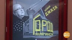 «Улица джаза». Доброе утро. Фрагмент выпуска от 25.11.2019