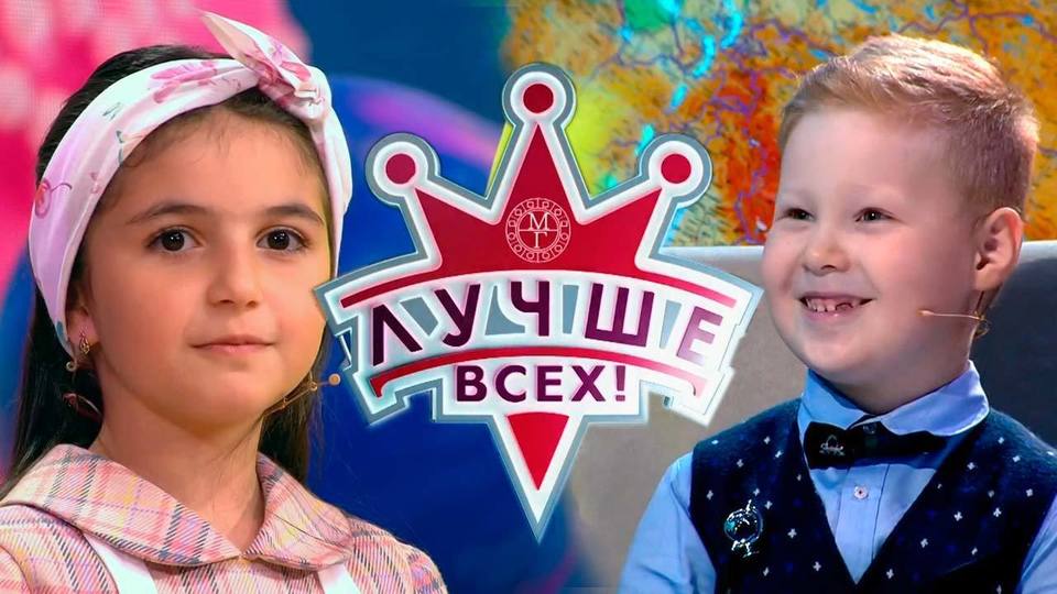 Лучше всех! Лучшие моменты выпуска от 24.11.2019