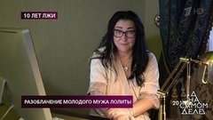 «Ничего даже взламывать не пришлось», — Лолита Милявская о том, как обнаружила интимную переписку мужа. На самом деле. Фрагмент выпуска от 26.11.2019