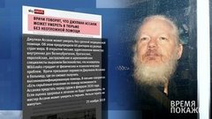 Спасти Джулиана Ассанжа! Время покажет. Фрагмент выпуска от 26.11.2019