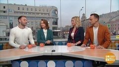 Александр Фокин, Юлия Хлынина. Доброе утро. Фрагмент выпуска от 27.11.2019