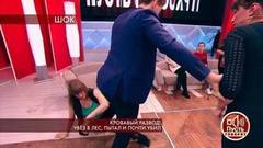 Драка в студии: Дмитрий Борисов разнимает участников спора. Пусть говорят. Фрагмент выпуска от 28.11.2019