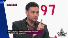 Актер ушел от беременной подруги к известной модели. На самом деле. Самые драматичные моменты выпуска от 02.12.2019