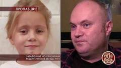 Загадочные исчезновения родственников звезды 90-х. Пусть говорят. Самые драматичные моменты выпуска от 02.12.2019