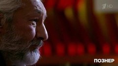 Стас Намин: «Самоцензура — это очень серьезная вещь». Познер. Фрагмент выпуска от 02.12.2019