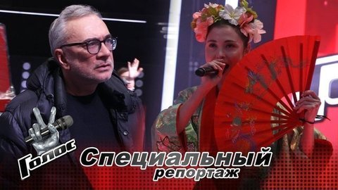 «Удивим классными песнями, реквизитом и ярким маникюром!» Как репетирует команда Константина Меладзе перед Нокаутами. Голос-8. Специальный репортаж