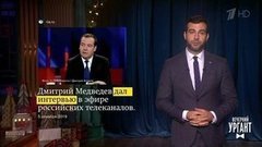 О разговоре Дмитрия Медведева с журналистами и стендап-фестивале НАТО. Вечерний Ургант. Фрагмент выпуска от 05.12.2019