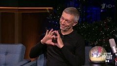 Актер Венсан Кассель о фильме «Особенные» и связи с Россией. Вечерний Ургант. Фрагмент выпуска от 05.12.2019