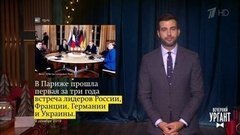 О встрече Владимира Путина и Владимира Зеленского и свадьбе Евгения Петросяна. Вечерний Ургант. Фрагмент выпуска от 10.12.2019