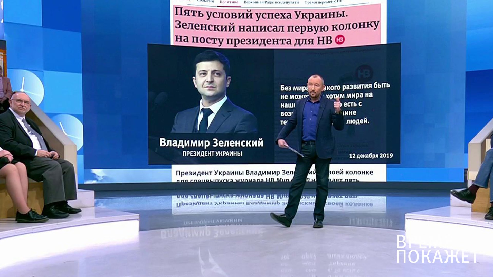 Толстой время покажет. Политические передачи на первом. Популярная политика. Украинские телешоу 2023. 15 Февраля 2023.
