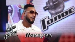 «Я думал, что окажусь в финале, но, к сожалению, этого не произошло». Эндрю Гранж. Интервью после Нокаутов. Голос-8