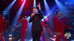 Сергей Лазарев — «Я не боюсь». Вечерний Ургант. Фрагмент выпуска от 13.12.2019