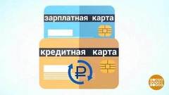 Как заработать на банковских картах. Доброе утро. Фрагмент выпуска от 17.12.2019