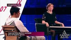 Сын актера вырос копией его лучшего друга. На самом деле. Самые драматичные моменты выпуска от 17.12.2019