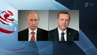 Состоялся телефонный разговор Владимира Путина с Реджепом Тайипом Эрдоганом