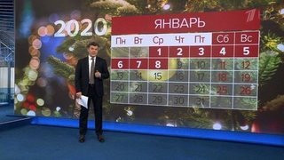 В Роструде рассказали, как будем отдыхать в 2020 году